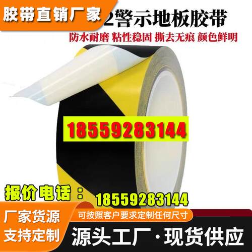 3M5702 黑黄警示胶带 pvc地面划线胶带贴地标识定位3m警示胶带
