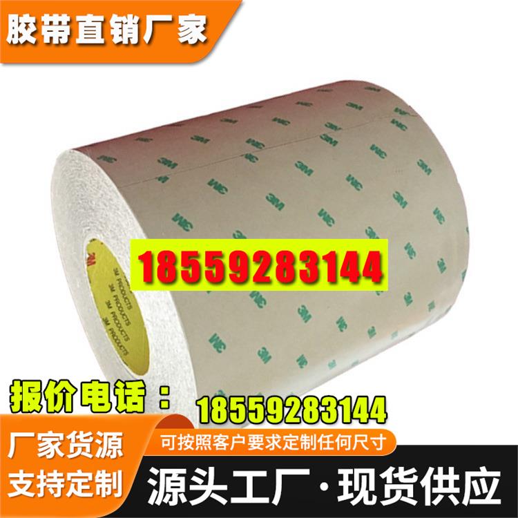 3m9795双面胶零下40度耐低温粘PET塑胶铭牌金属背胶模切3m双面胶