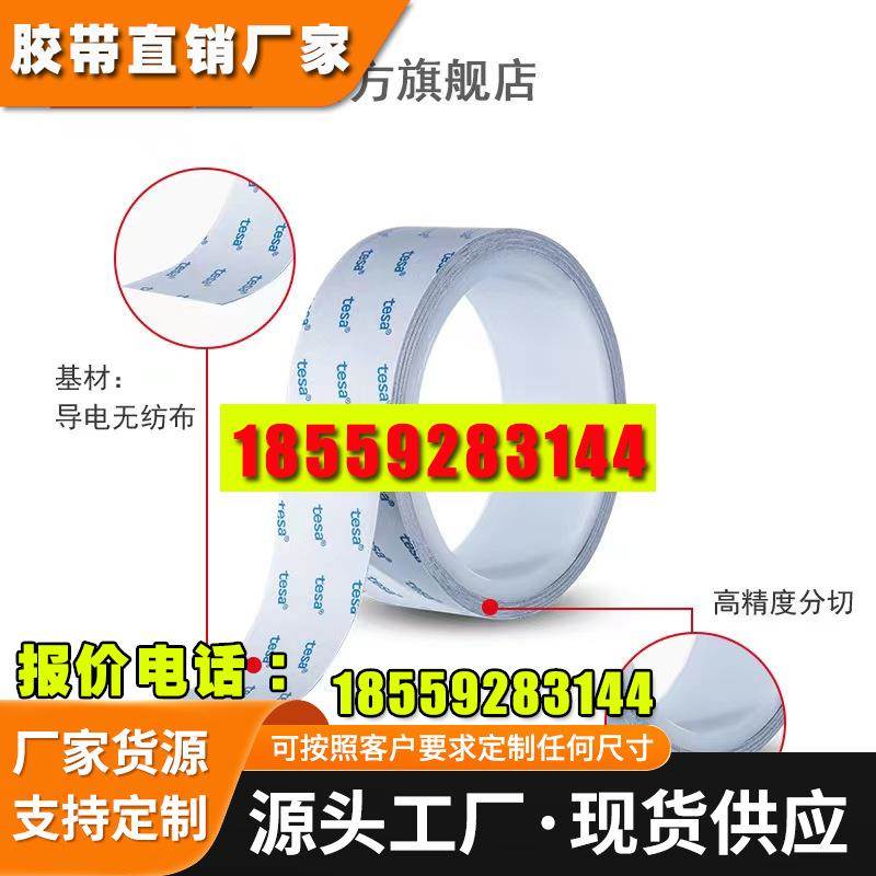德莎TESA60255灰色双面导电自粘性胶带导 电纺布基材导电丙烯酸胶 - 实物图