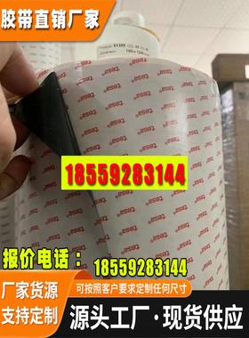 德莎61395德莎61395移动电话视窗粘贴触摸屏固定黑色双面泡棉胶带