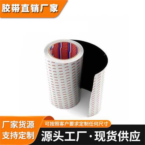 德莎tesa61315黑色高性能薄膜高粘PET聚酯薄膜双面胶带