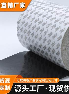 3MGTM715BP黑色双面胶 适应各种材质表面 牢固不脱落现货模切散料