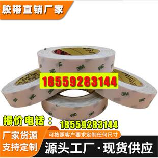 3m9082 3M966无基材双面胶带纯胶膜冲型柔性线路板专用胶可模切