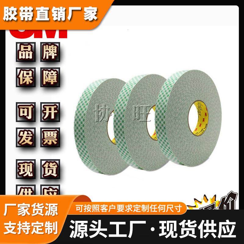 3M410m 双涂布胶带 印刷胶带造纸测试胶纸 防震美纹纸双面胶带