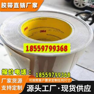 3M9731 140可移AB胶双面胶 正品 原装 无处理剂粘贴硅胶专用胶带