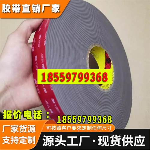 原装进口3M4991 VHB泡棉2.3mm厚 车用强力无痕防水耐温加厚双面胶