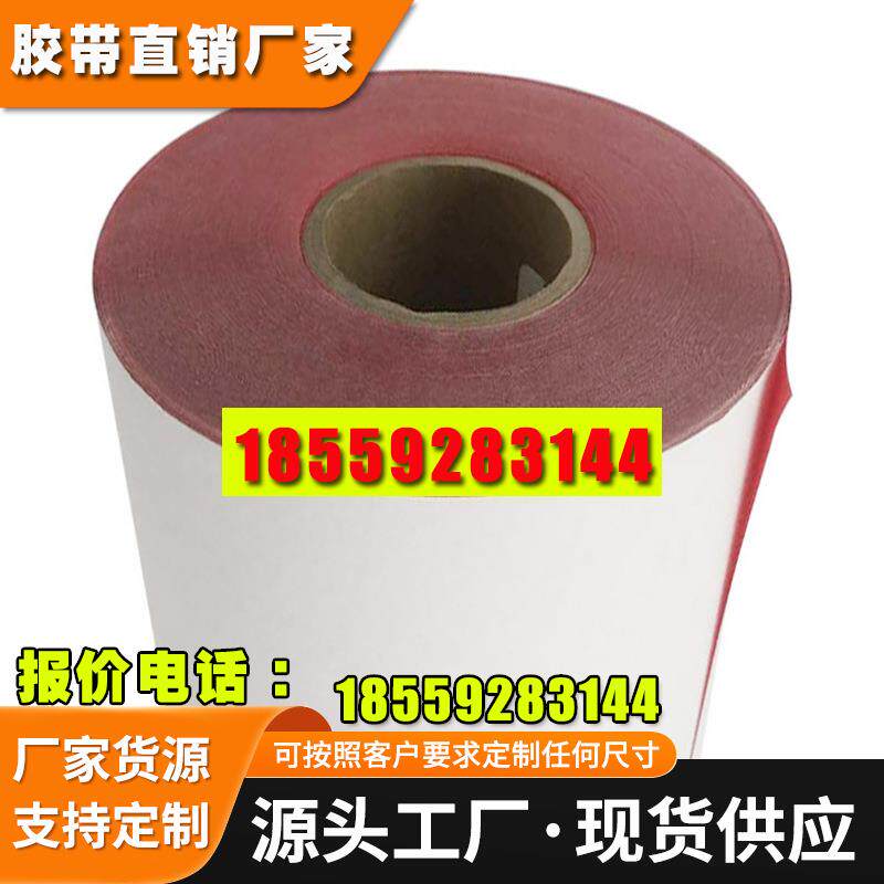 3M5557胶带电子遇水变色指示标签红色 防伪标签