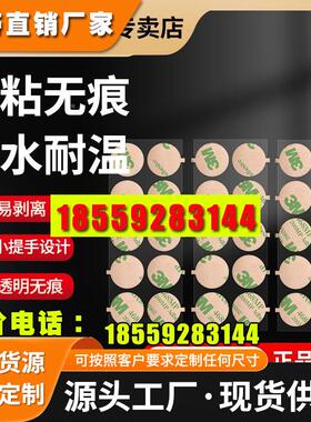 定制带耳朵撕手正品3M467双面胶贴离型纸易去除200MP薄款耐高温无