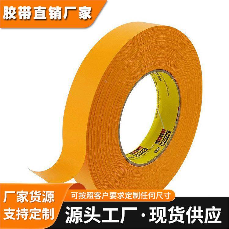 3M 2525 平板纸高温遮蔽胶带/喷漆撕除不留胶/零部件固定百格测试
