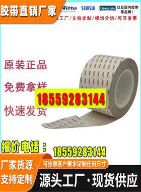 德莎61315/61325厚款PET双面胶带超强粘性不易脱落防水耐温可模切