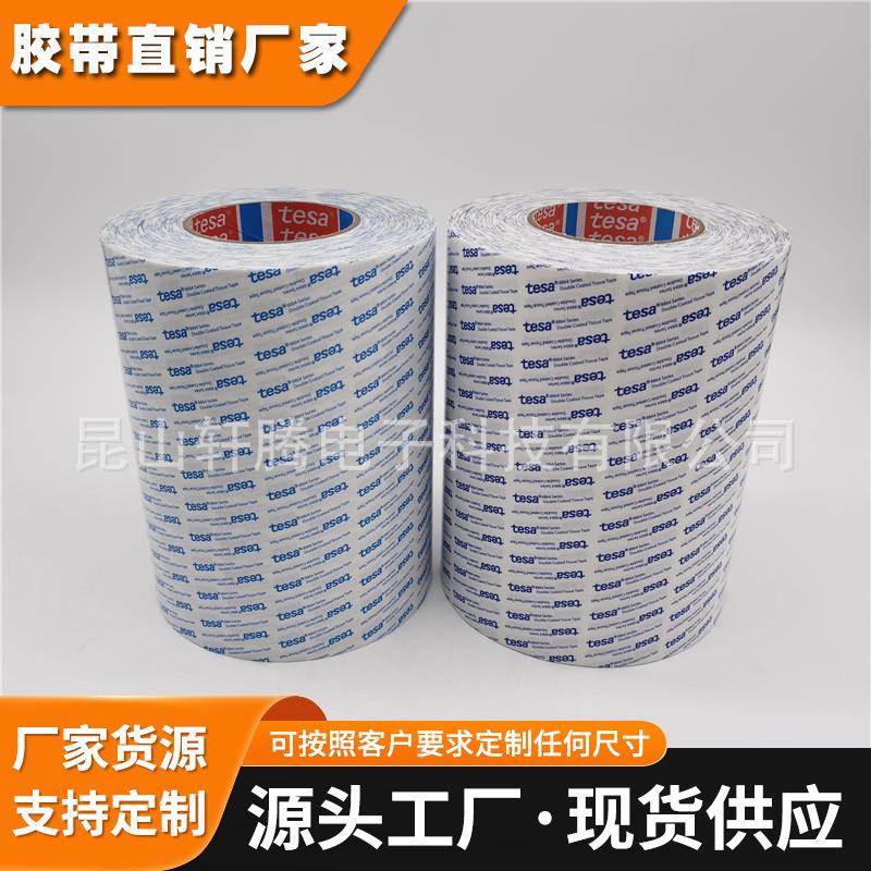 授权德莎tesa88643绒布PTFE泡棉橡胶铭牌PC贴合无纺布双面胶