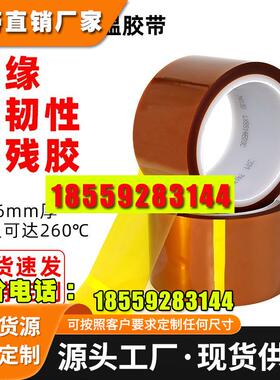 正品3M 7413D 金手指茶色耐高温聚酰亚胺绝缘胶带 防焊接无痕胶纸