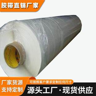 3M9009超薄PET耐磨耐用透明耐温双面胶带工业粘贴金属铭板拼接