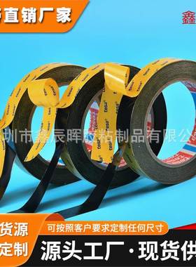 原装德莎tesa51975胶带德莎tesa51975双面胶