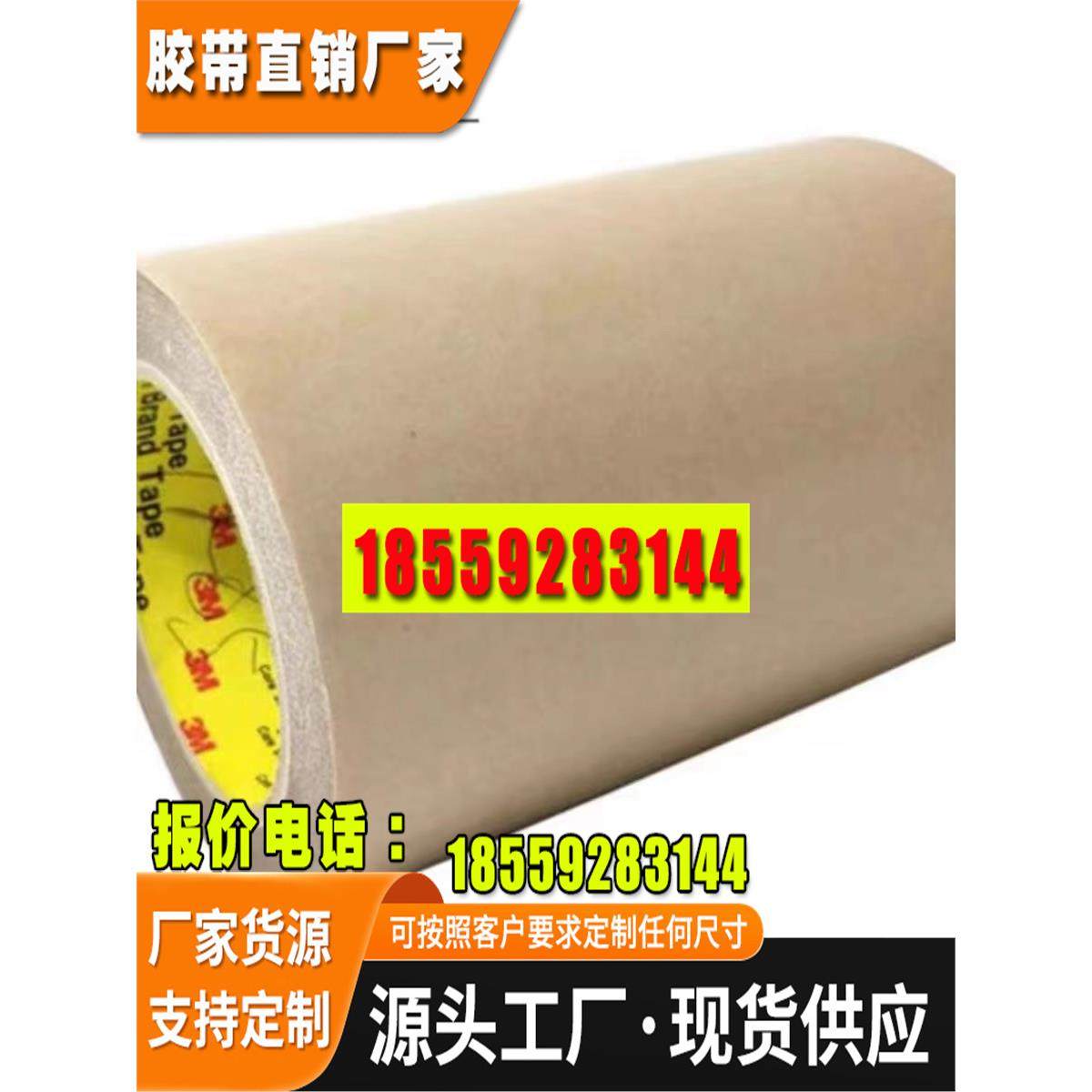 丙烯酸非导电胶屏蔽效能