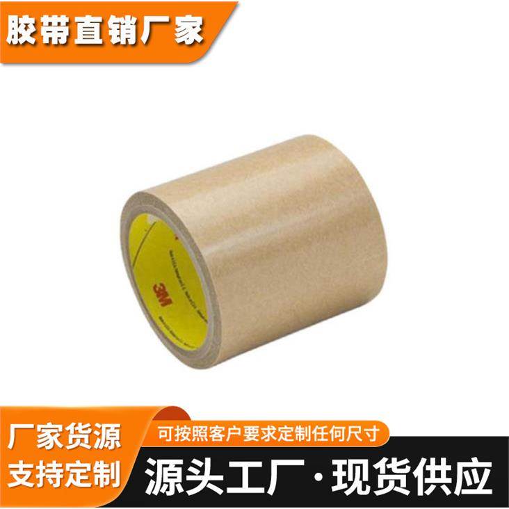 3m9628FL透明聚酯pet高粘薄膜胶液晶LCD背光模组片材粘接双面胶