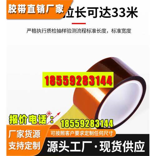 正品3M5413D金手指高温胶茶色金手指聚酰亚胺工业遮蔽绝缘胶无痕