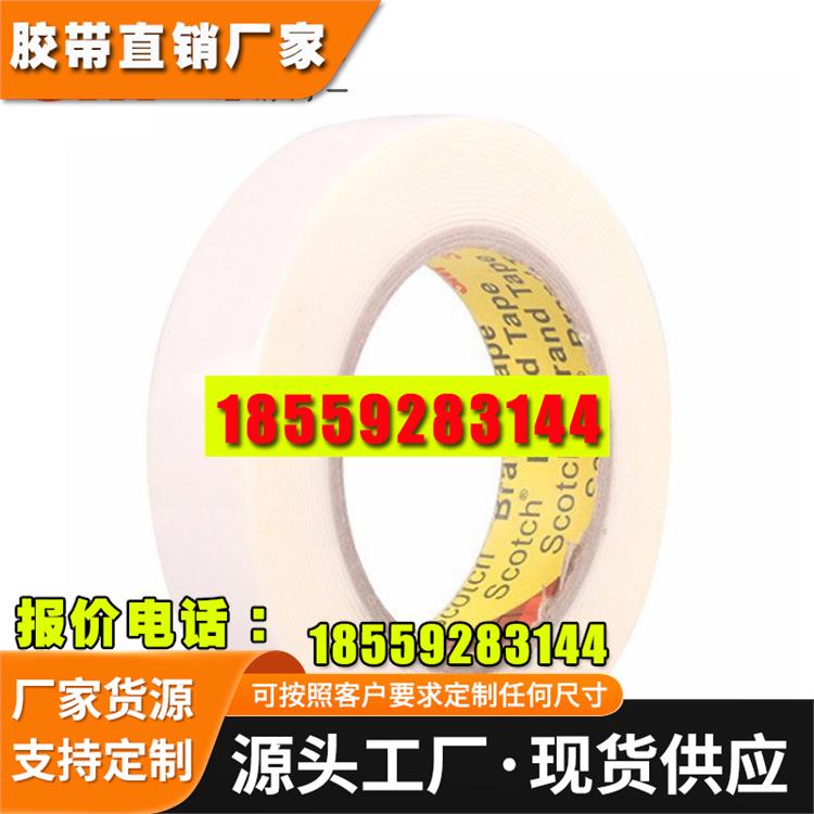 3M 4951双面胶防水高强度接粘耐低温VHB泡棉强力3m双面胶可0度施
