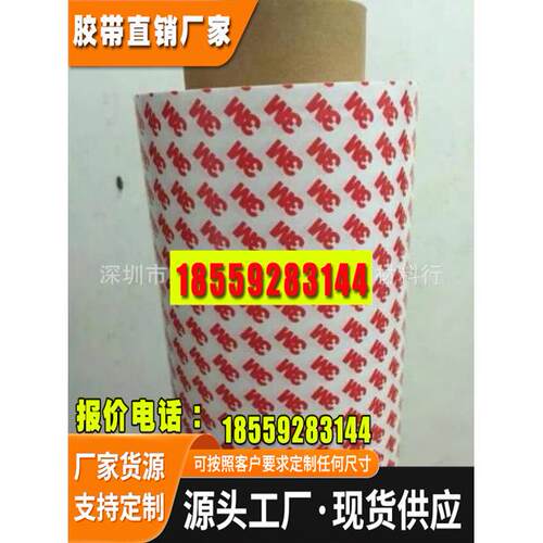 特价供应3M1558B双面胶3M胶带阻燃型玻纤布胶带耐高温胶胶带