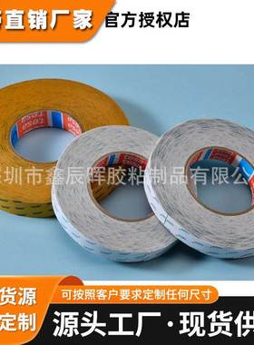 德莎tesa68618 60996 60980 88644 88665 88663透明无纺布棉胶带