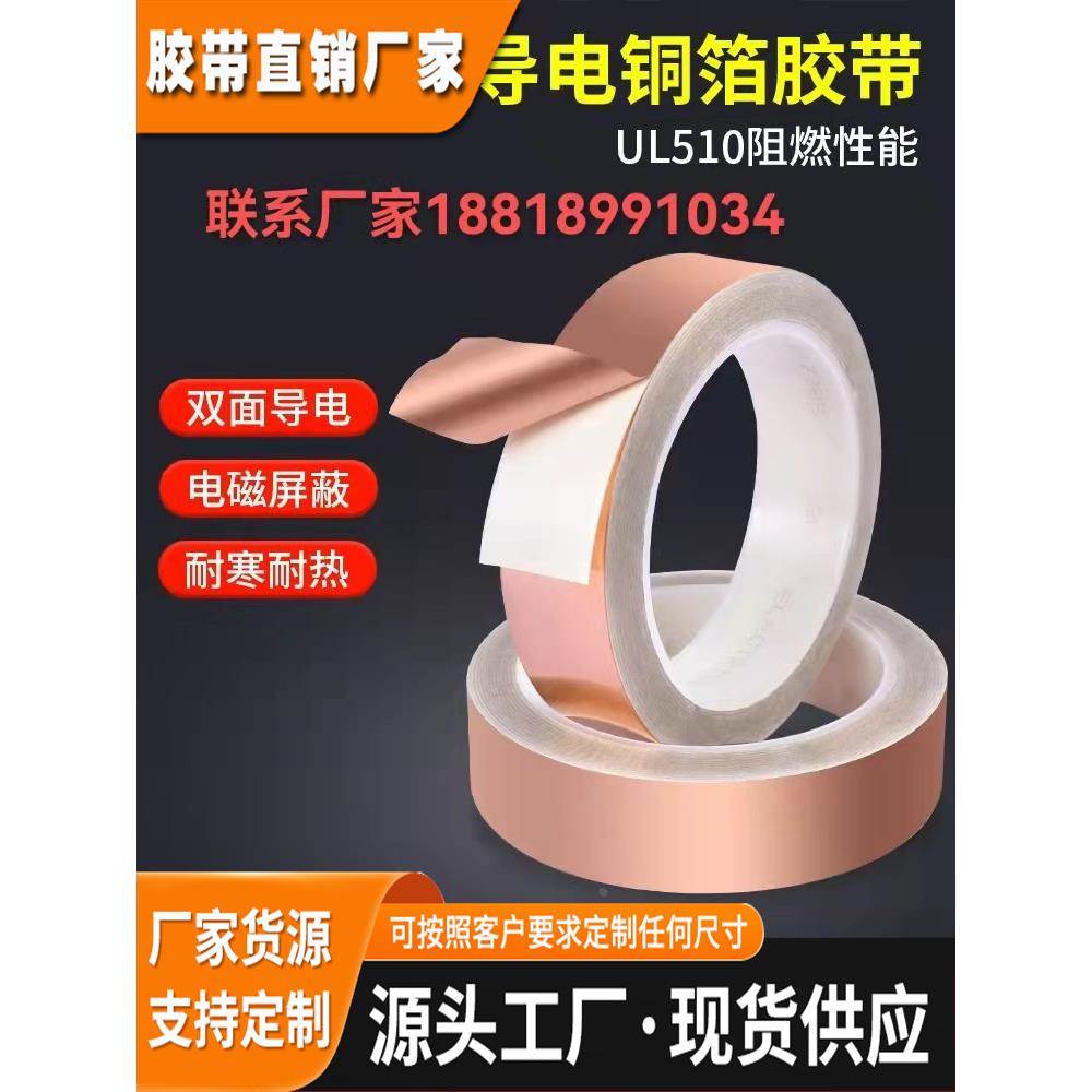 3M导电铜箔胶带3M1188，3M1189，3M1245，3M1345，3M2245，3M3245