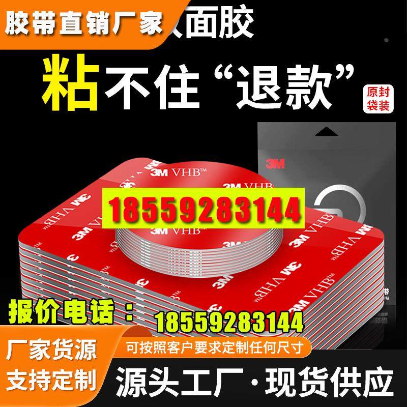 双面胶强力汽车用固定手