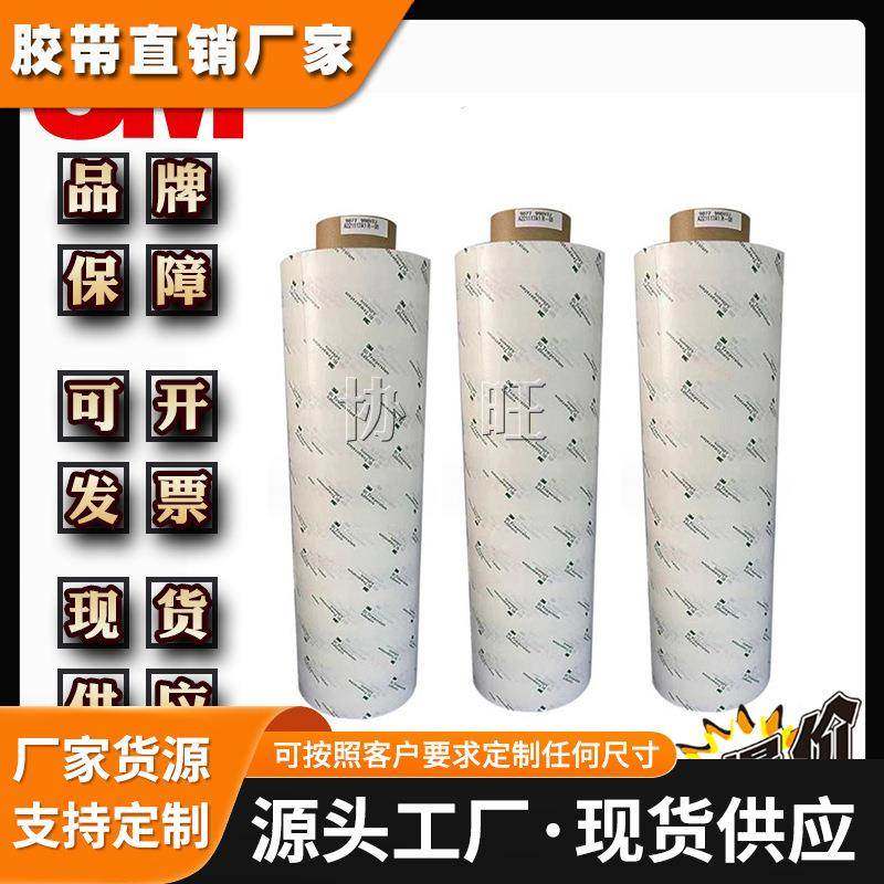 3M9077 高温双面胶FPC柔性线路板无铅回流焊波峰焊专用胶带