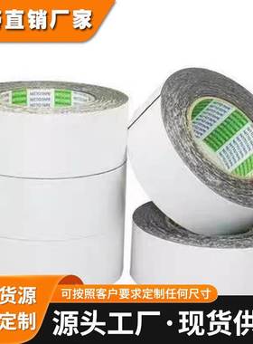 日东57515E 日东57520E 日东57525E 日东57530E防水泡棉双面胶带