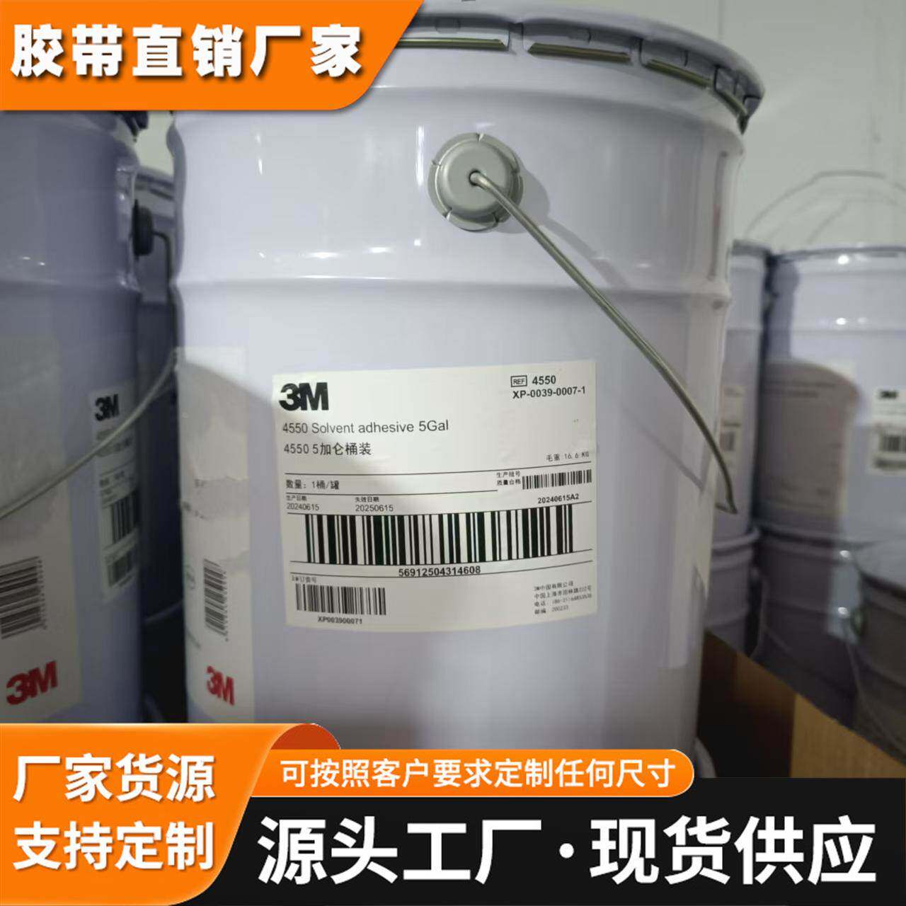 3M4550胶水低气味环保口红管眉笔香水瓶盖粘接胶水粘接塑胶五金