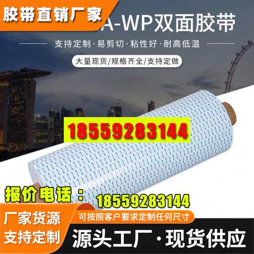 3M5611A-WP 白色丙烯酸泡棉双面胶带VHB高粘防水抗紫外双面胶带