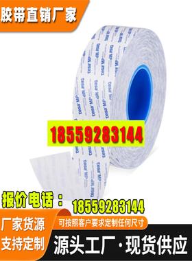 德莎tesa88661透明PET双面胶带耐高温厚0.05mm粘接电子产品可定制