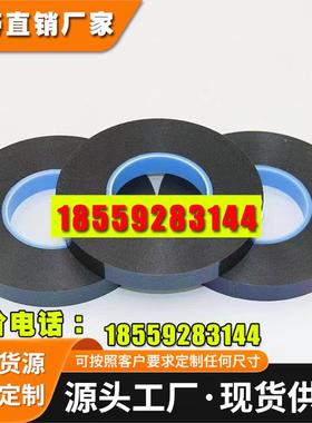 德莎66822/66824/66825/66826/66828双面PE泡棉防水胶带模切冲型