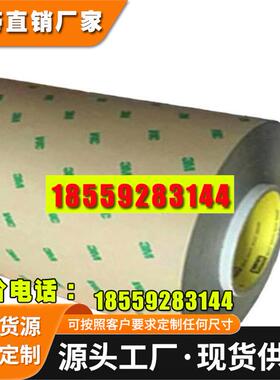3M9690 超薄pet耐高温 模切加工沖型 双面胶