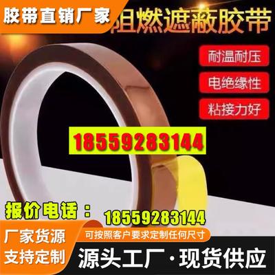 德莎tesa51407聚酰亚胺胶带粉末喷涂镀锌高温电路板组装电缆缠绕