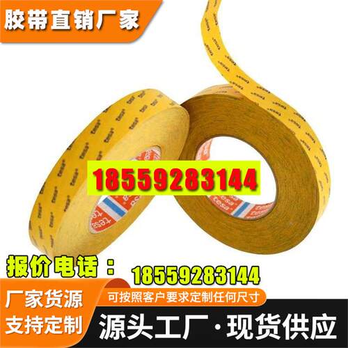 德莎tesa63605PE泡棉双面胶带防水抗UV抗老化模切冲型触控面板粘