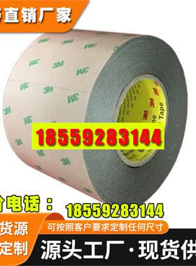 3M9690B聚酯薄膜黑色电子产品高粘双面胶带