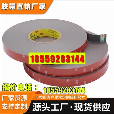 双面胶强力海绵厚度加固