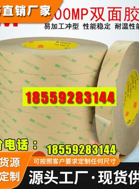 3M200mp双面胶带 9495MP超薄透明PET无痕耐高温强力双面胶带