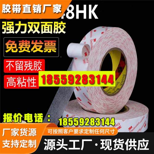 正品双面胶强力无痕易撕