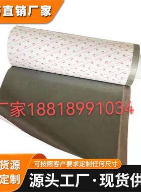 3M导电胶带：3M7805、3M7810、3M9725、3M9764、3M9780、