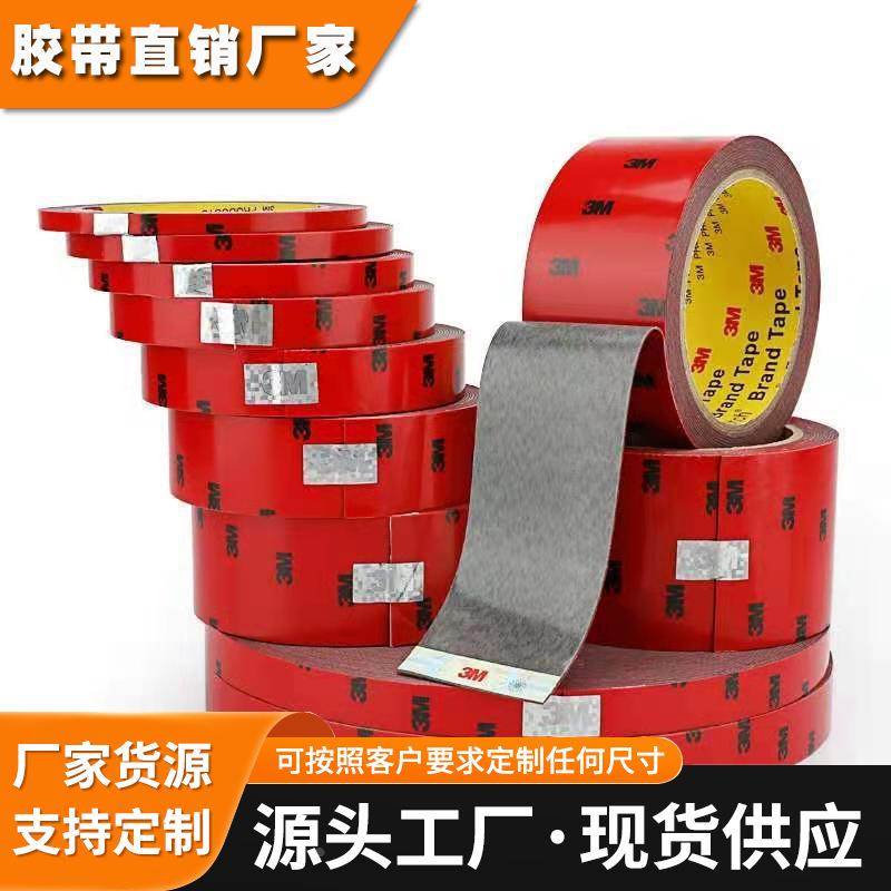 3M5108丙烯酸泡棉双面胶墙面固定ETC双面胶超粘无痕贴泡棉胶