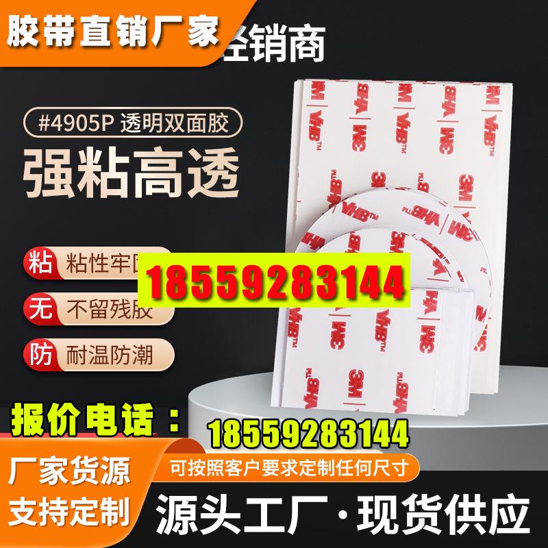 3mVHB强力无痕亚克力透明双面胶固定卫浴架照片墙粘贴纳米双面胶