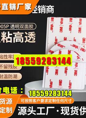 3mVHB强力无痕亚克力透明双面胶固定卫浴架照片墙粘贴纳米双面胶
