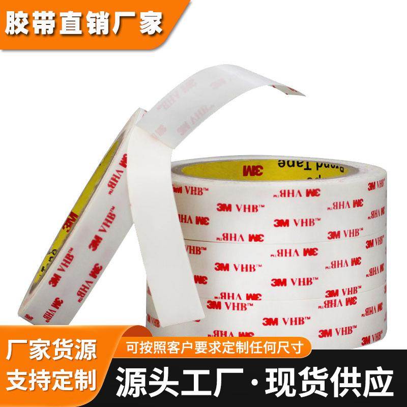 3M4956灰色超强粘力丙烯酸泡棉胶1.6mm