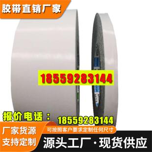 3M9082无基材双面胶带