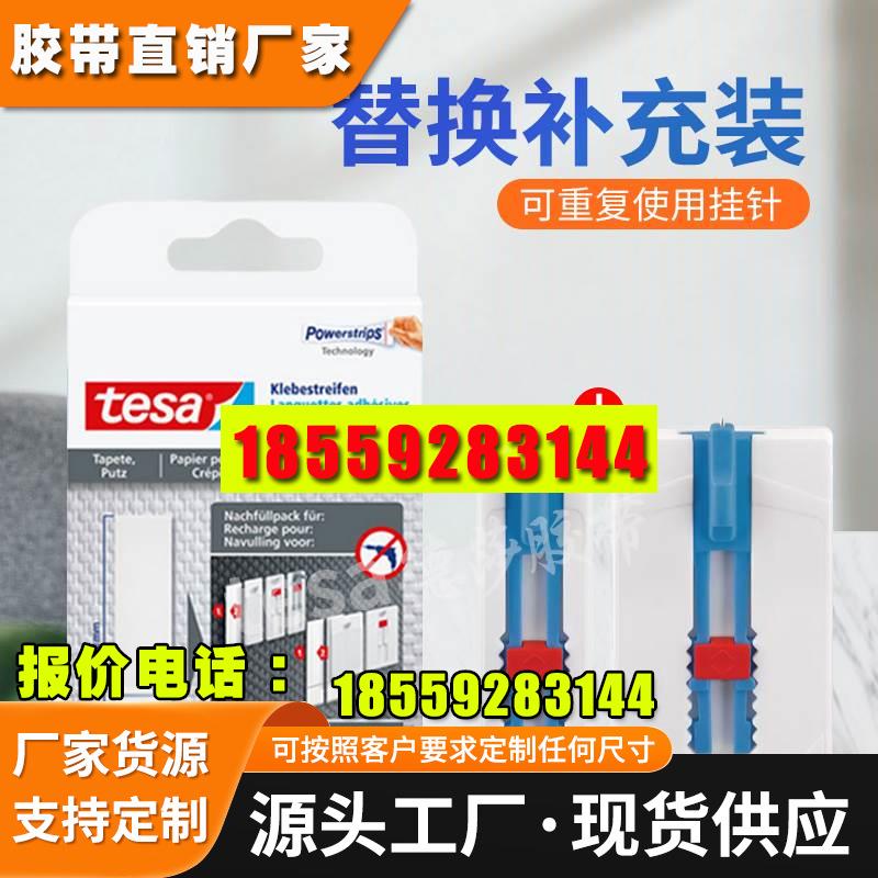 德莎无痕相框挂画钉钩墙