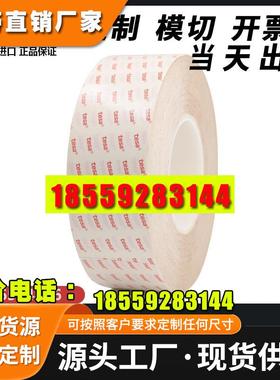 德莎61360双面胶超薄PET耐高温抗老化手机屏幕粘接胶带可模切定制