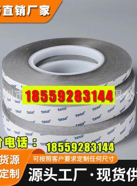 德莎60571灰色双面胶导电无纺布胶带手机平板设备FPC接地模切冲型