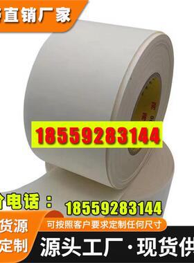 3M7993MP强力高粘PET薄膜开关结构粘接聚酯无痕耐高温双面胶带