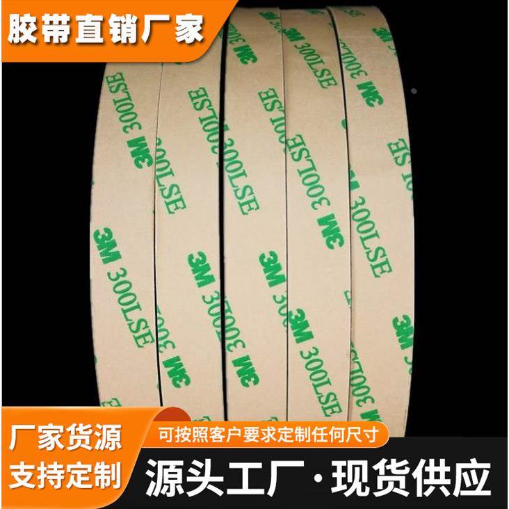 3M9495LE双面胶PET强力无痕透明双面胶带300LSE高粘透明屏幕固定